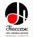Пассаж Пассаж