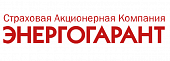 ЭНЕРГОГАРАНТ ЭНЕРГОГАРАНТ