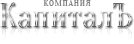 КапиталЪ КапиталЪ