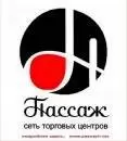 Пассаж Пассаж