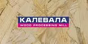 Калевала Калевала