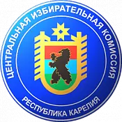 Центральная Избирательная Комиссия Республика Карелия Центральная Избирательная Комиссия Республика Карелия